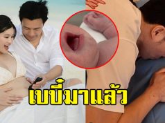 ร่วมยินดี ออน สมฤทัย ภรรยาหมอสอง คลอดแล้ว