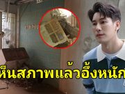 เคน ภูภูมิ เผยสภาพร้านขนมที่หาดใหญ่ หลังน้ำเริ่มลด