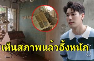 เคน ภูภูมิ เผยสภาพร้านขนมที่หาดใหญ่ หลังน้ำเริ่มลด