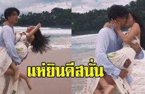 ร่วมยินดี ลูกสาวคู่รักดาราดัง โดนเซอร์ไพรส์ขอแต่งงานแล้ว