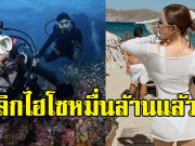 หม้ายลูก 1 ประกาศโสดแล้ว แต่ไม่เป็นไรพร้อมไปกันต่อ