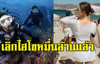 หม้ายลูก 1 ประกาศโสดแล้ว แต่ไม่เป็นไรพร้อมไปกันต่อ