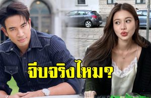 เก้า สุภัสสรา ตอบชัด เกรท วรินทร จีบจริงไหม
