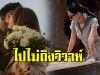 ข่าวลือเป็นจริง คู่รักรอวิวาห์ ประกาศจบความสัมพันธ์แล้ว