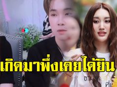 แฟนๆแห่เอ็นดู หลัง เบส รักษ์วนีย์ ไม่รู้จักไฮเตอร์