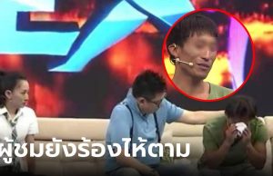 หนุ่มออกทีวีเล่า เมียหนีไปกับพี่เขย ทิ้งลูก 10 ขวบไว้ให้ แต่ผล DNA เผยความลับใจพังอีก