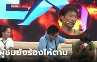 หนุ่มออกทีวีเล่า เมียหนีไปกับพี่เขย ทิ้งลูก 10 ขวบไว้ให้ แต่ผล DNA เผยความลับใจพังอีก