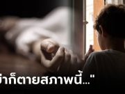 แม่ตายแปลก ลูกชายวัย 12 กระซิบเบาะแสประโยคเดียว ตร.เหงื่อแตก แทบเฉลยตัวฆาตกร!