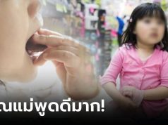 ลูกไปห้างฯ แอบทำตามคนโต แกะขนม “ชิม” ไม่จ่ายเงิน แม่สอนจุดจบ “โจร” โดนใจ พนง.