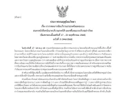 รมอุตุฯ เตือนฉบับ 5 ไทยตอนบน อากาศแปรปรวน ฝนถล่ม ก่อนอุณหภูมิลด ภาคใต้ ฝนตกหนักมาก เปิดรายชื่อจังหวัด ได้รับผลกระทบ 17 – 23 พ.ย. 2568