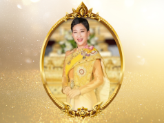 ประกาศสำนักพระราชวัง ขอเชิญชวนประชาชนร่วมลงนามถวายพระพร สมเด็จพระเจ้าลูกเธอ เจ้าฟ้าพัชรกิติยาภาฯ