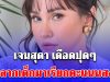 แรงมากแม่! เจนสุดา โพสต์ร่ายยาว หยุดลากเด็กมาเรียกคะแนนสงสาร