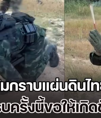 ทหาร จุดธูป-ลูบดิน ก้มกราบแผ่นดินไทย ขอพรให้ทหารทุกคนปลอดภัย ลั่นรบครั้งนี้ขอให้เกิดชัยชนะ