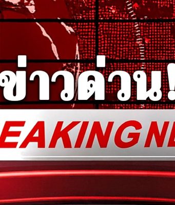 ด่วน! กัมพูชาระดมยิง ปืนใหญ่-ปืน ค. อย่างหนักในพื้นที่ชายแดนสระแก้ว เพื่อให้ไทยถอนกำลัง