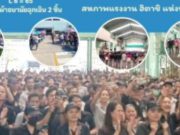 พนง.บริษัทดังเฮ ต้นสังกัด จ่ายโบนัสปี 68 แบบจุกๆ เห็นแล้วอิจฉาเลย