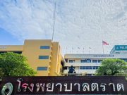 “รพ.ตราด” แจงความจริงแล้ว ว่อนภาพอพยพผู้ป่วยที่ทำคนเข้าใจผิด