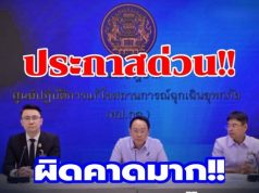 เสียใจอย่างสุดซึ้ง สธ.เผยยอดผู้เสียชีวิตล่าสุด น้ำท่วมภาคใต้