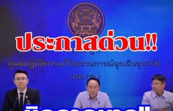 เสียใจอย่างสุดซึ้ง สธ.เผยยอดผู้เสียชีวิตล่าสุด น้ำท่วมภาคใต้