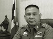 อาลัย “พล.ต.ต.ธนานันท์วิชญ์” อัตวินิบาตกรรมเศร้าภายในรถยนต์