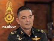 กองทัพบก แจ้งเร่งค้นหาร่างทหาร 2 นายวันนี้ หลังถูกซุ่มโจมตี