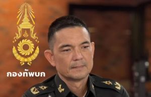 กองทัพบก แจ้งเร่งค้นหาร่างทหาร 2 นายวันนี้ หลังถูกซุ่มโจมตี