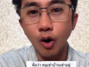 อนุวัต แฉ เจ้าของห้องเช่าหัวหมอ รีดเงินน้ำท่วมแลกลายเซ็นรับรองเยียวยา