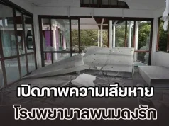 โดนอีกแล้ว! เปิดภาพความเสียหาย โรงพยาบาลพนมดงรัก หลังถูกกระสุน BM 21 ตกใกล้พื้นที่