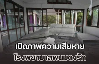 โดนอีกแล้ว! เปิดภาพความเสียหาย โรงพยาบาลพนมดงรัก หลังถูกกระสุน BM 21 ตกใกล้พื้นที่