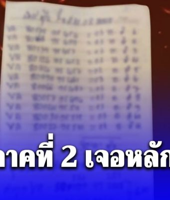 กองทัพภาคที่ 2 เจอหลักฐานเด็ด สมุดจดบันทึก ทหารเขมรวาดผังและพิกัด จุดวางทุ่นระเบิด กว่า 36 ทุ่น