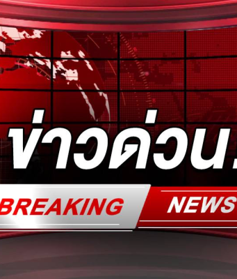 ด่วนมาก! กองทัพไทย ส่งหนังสือ สั่งปิดกั้นอ่าวไทย สกัดน้ำมัน-ยุทธปัจจัย เข้ากัมพูชา