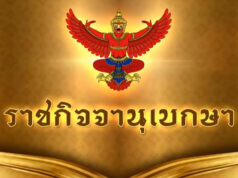 Update ด่วน!! ข่าวเศร้า!แถลงการณ์สำนักพระราชวัง เรื่อง เจ้าฟ้า…
