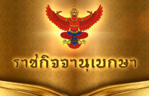 Update ด่วน!! ข่าวเศร้า!!แถลงการณ์สำนักพระราชวัง เรื่อง เจ้าฟ้า…: