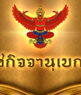 Update ด่วน!! ข่าวเศร้า!!แถลงการณ์สำนักพระราชวัง เรื่อง เจ้าฟ้า…: