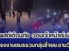 เพจโพสต์เตือนภัย หลังพบแรงงานเขมร รวมกลุ่มขี่ จยย. ยามวิกาล หวั่นก่อเหตุไม่ดีกับคนไทย วอนเจ้าหน้าเร่งสืบหา