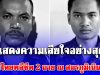 ขอแสดงความเสียใจอย่างสุดซึ้ง ทหารไทยพลีชีพ 2 นาย ณ สมรภูมิเนิน 350