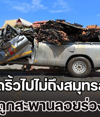 ไข่แปดริ้วไปไม่ถึงสมุทรสาคร หลังถูกสะพานลอยร่วงทับ คนขับเสียชีวิตคาที่ เจ็บอีก 1 ราย