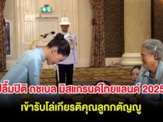 เฮทั้งประเทศ!! สมเด็จพระเทพประกาศด่วนวันนี้…อ่านข่าวใต้คอมเมนต์