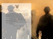 ด่วน! กองกำลังบูรพา ประกาศเคอร์ฟิว 4 อำเภอ จ.สระแก้ว มีผลตั้งแต่วันนี้