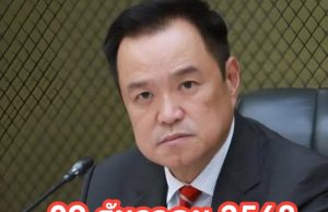 ข่าวด่วน!!! อนุทิน ประกาศ