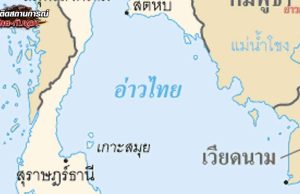 กองทัพไทย ส่งหนังสือด่วนมาก สั่ง ปิดกั้นอ่าวไทย สกัดน้ำมัน-ยุทธปัจจัย เข้ากัมพูชา