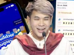 เยอะมาก เปิดจำนวนเงิน เพจดัง”กับข้าวกับปลาโอ” ได้รับ หลังถูกรางวัล 27 ใบ