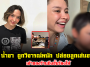 โซเชียลลุกเป็นไฟ น้ำชา ชีรณัฐ ถูกวิจารณ์หนัก ปล่อยลูกเล่นซน เจ้าของร้านถึงขั้นร้องไห้