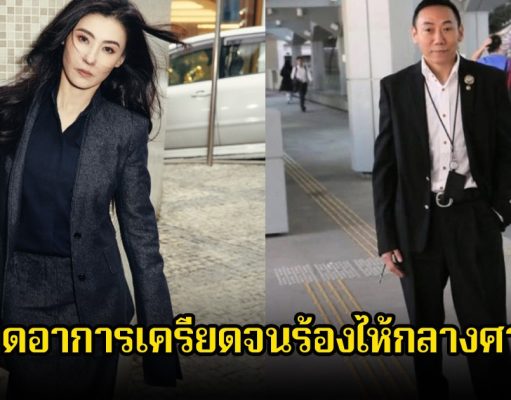 เดือดสนั่น! ดาราสาว เกิดอาการเครียดจนร้องไห้กลางศาล หลังอดีตผู้จัดการฟ้องเรียกกว่า 58 ล้านบาท