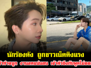 เกิดอะไรขึ้น นักร้องดัง ถูกชาวเน็ตติงแรง ถ้าทำจมูก งานลดแน่นอน เจ้าตัวถึงกับพูดไม่ออก