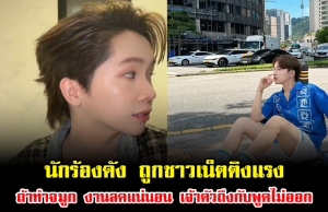 เกิดอะไรขึ้น นักร้องดัง ถูกชาวเน็ตติงแรง ถ้าทำจมูก งานลดแน่นอน เจ้าตัวถึงกับพูดไม่ออก