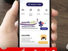 ส่อง “คนละครึ่งพลัสเฟส 2” คร่าวๆ แจกคนละกี่บาท-ใครมีสิทธิได้-ไม่ได้