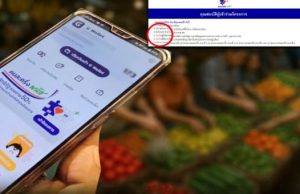 เสียใจด้วย เปิดกลุ่มโดนตัดสิทธิ ไม่ได้ คนละครึ่งพลัส เฟส 2 รับ 2,000 บาท