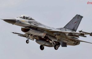 ทอ.เผย F-16 ทำลายคลังจรวด BM-21 ไปเพียบ ลดขีดความสามารถเขมรได้