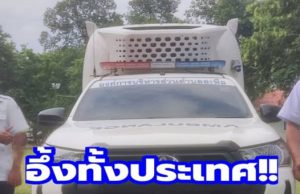 ส่องทะเบียน สาวสุดกลั้น อั้นไม่ไหวคลอดลูกแฝดหญิงบนรถกู้ชีพ