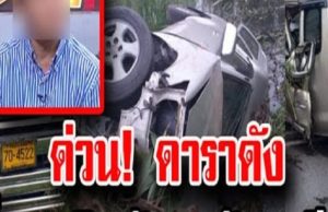 RIP ดารานักมวยดัง เกิดเหตุ ขับรถกระบะ ชuสิบล้อ พร้อมเมีย